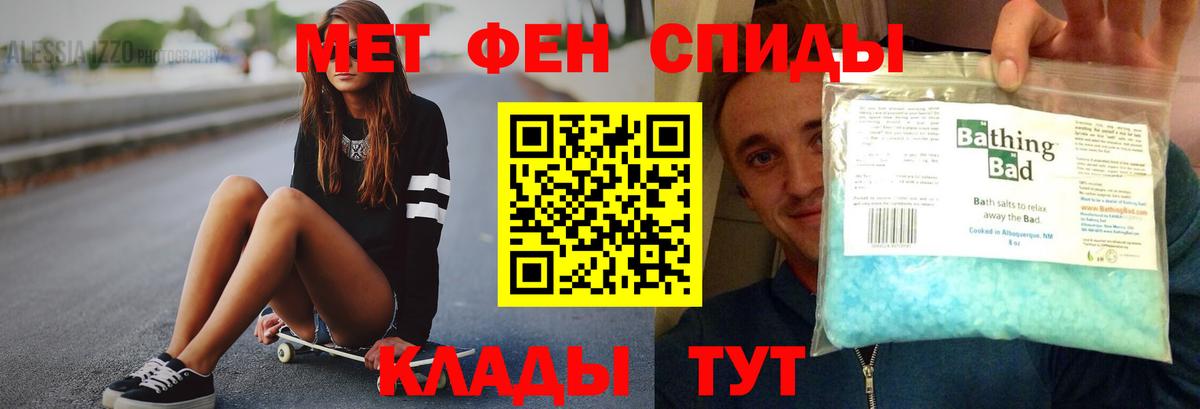 АМФЕТАМИН Розовый Еманжелинск