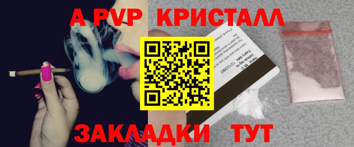 A-PVP  Альфа ПВП Соль  наркошоп  Alfa_PVP СК  Вход с VPN  Еманжелинск  Alpha-PVP СК 