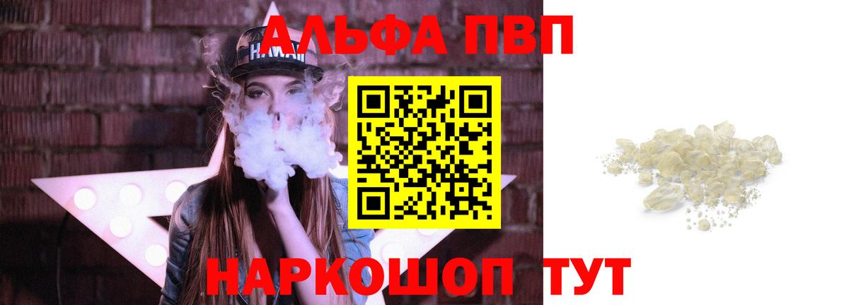 А ПВП Crystall Еманжелинск