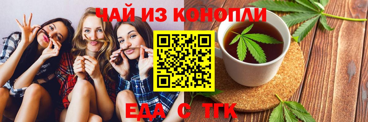 Canna-Cookies марихуана  Вход с VPN  Еманжелинск 
