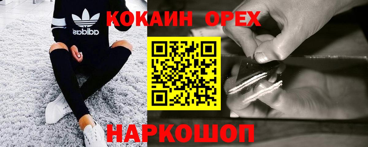 Cocaine Боливия  Вход с VPN  COCAIN 97%  Еманжелинск 