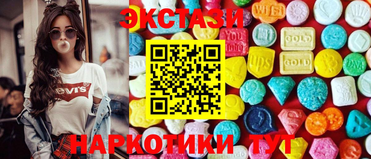 ЭКСТАЗИ Cube Еманжелинск