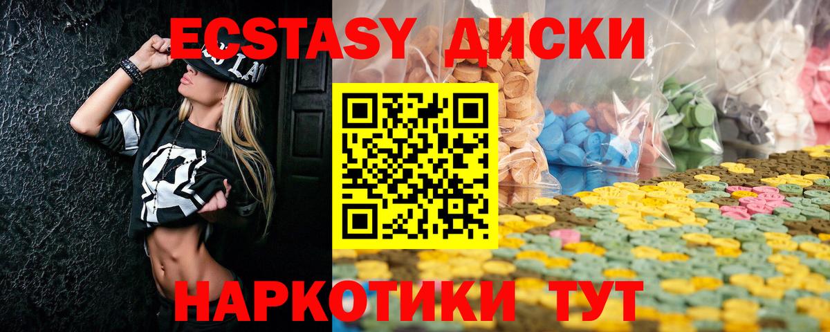 Ecstasy  ЭКСТАЗИ 99%  Еманжелинск  Вход с VPN  ЭКСТАЗИ DUBAI 