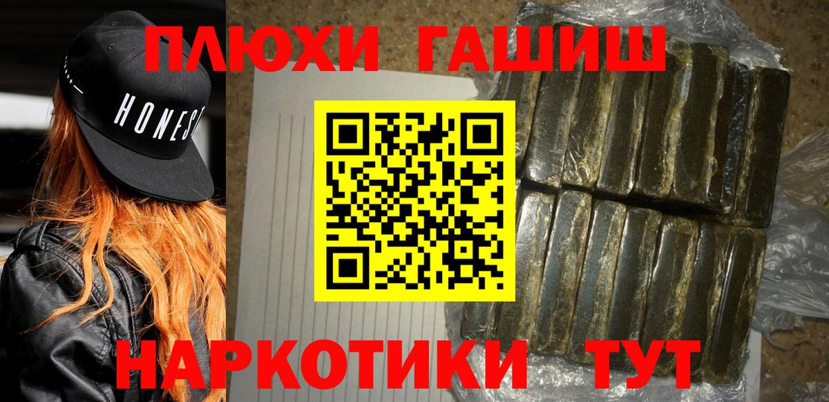 Гашиш гарик Еманжелинск