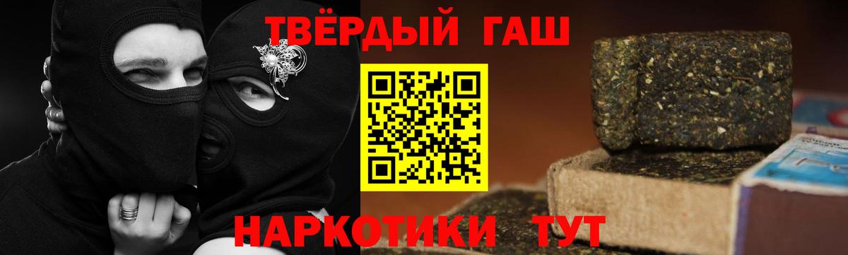Еманжелинск  Гашиш VHQ  Гашиш Изолятор  ГАШИШ  Вход с VPN 