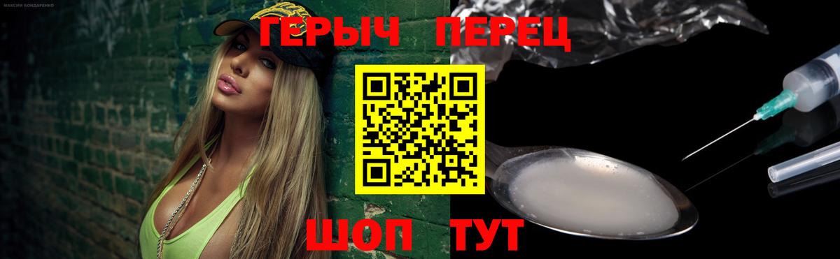 Еманжелинск  ГЕРОИН  Вход с VPN  ГЕРОИН белый 