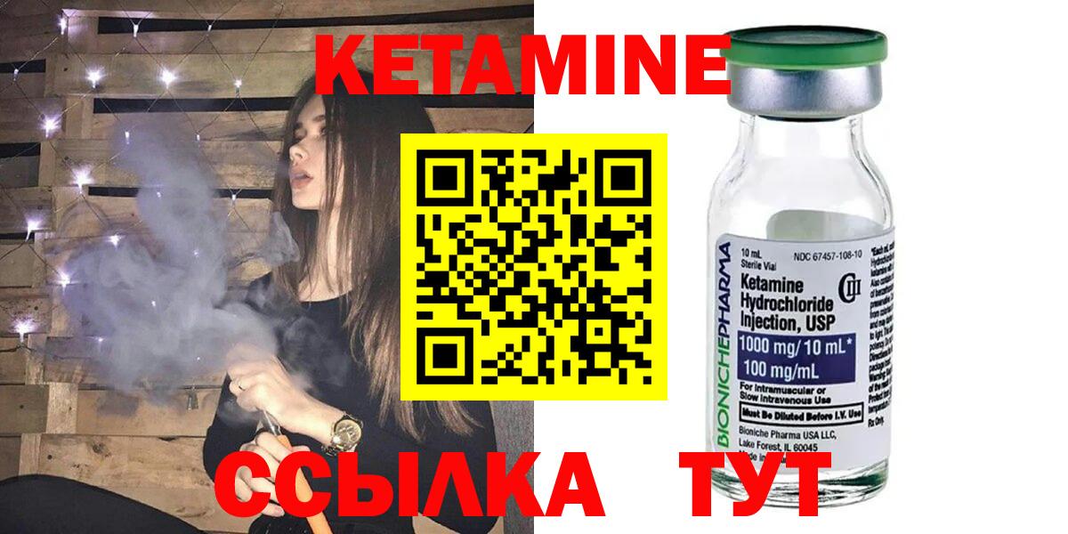 Еманжелинск  Кетамин ketamine  Вход с VPN 