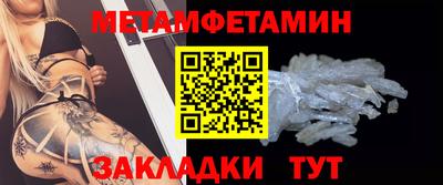 метамфетамин Жуковский