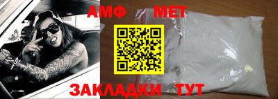 метамфетамин Жуковский