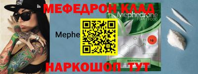 метамфетамин Жуковский