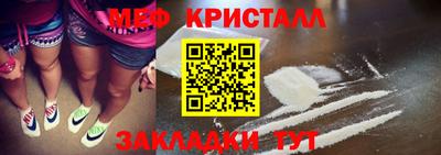 метамфетамин Жуковский