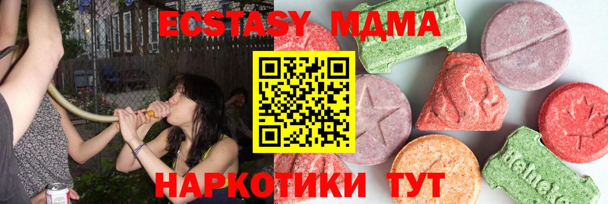 MDMA Molly  МДМА Molly  Вход с VPN  МДМА  Еманжелинск 