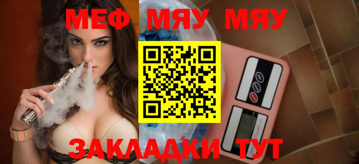 МЕФ кристаллы Еманжелинск