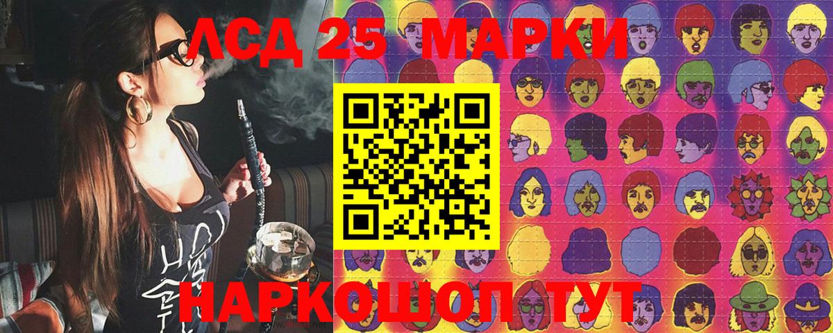 Наркотические марки 1500мкг Еманжелинск